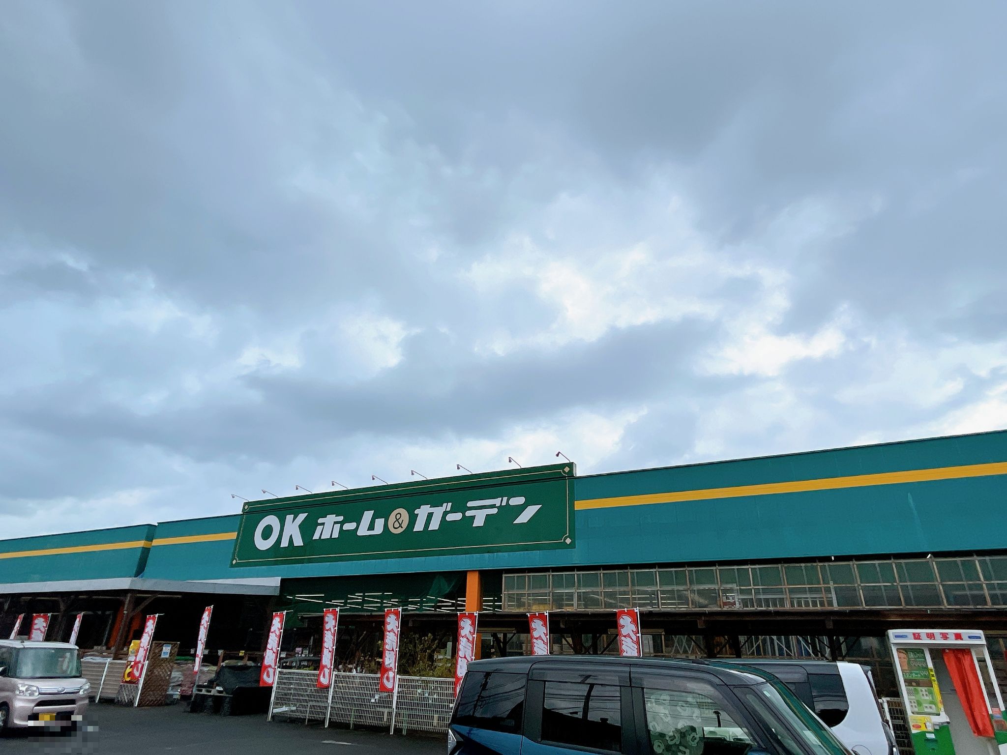 OKホーム＆ガーデン島原店